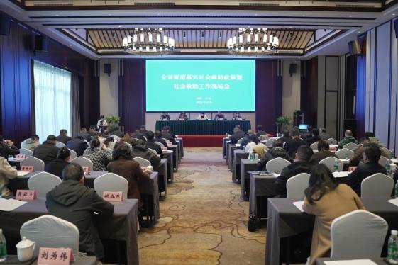 全省规范落实社会救助政策暨社会救助工作现场会在我市召开