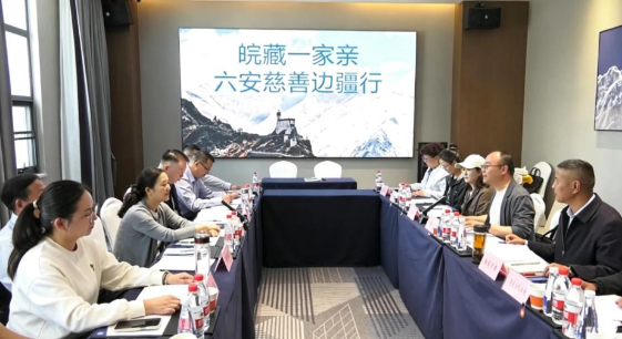 皖藏同心 情暖山南